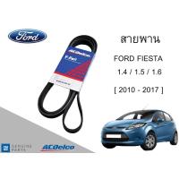 ราคา สายพานหน้าเครื่อง สายพานไดชาร์จ ฟอร์ด เฟียสต้า 1 4 1 5 1 6 2010 2017 FORD FIESTA 6PK1037 Engine Alternator Belt AC Delco (21349353839)