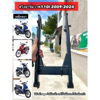 ราคา ตะเกียบหลัง สวิงอาร์มwave110i2009 2024 และดรีมซุปเปอร์คัฟ เดิมสเป็กศูนย์ ตัวท็อป Wave110i สีดำ (22461909644)