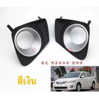 ราคา ฝาครอบไฟตัดหมอกสำหรับ TOYOTA ALTIS Corolla 2011 2012 2013ฝาครอบไฟตัดหมอกกันชนหน้าฝาครอบไฟตัดหมอก (18645742147)
