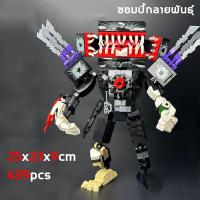 ราคา ตัวต่อ ทีวีแมน titan camera man titan tv man ไททัน Speakerman โมเดล ชุดตัวต่อ titan clock man โมเดล skibidi toilet (22071754955)