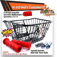 ราคา ตะกร้าหน้าเวฟ เวฟ100เวฟ110iเวฟ125เวฟ125i ไฟเลี้ยวบังลม ปลอกแฮน ตะกร้ารถมอเตอร์ไซด์ ตะกร้าหน้า ตะกร้าเวฟ110i ตะกร้า (13957743883)