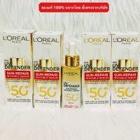 ราคา ของแท้ 100 ฉลากไทย ล็อตใหม่ล่าสุดๆ Loreal Paris UV Defender Sun Repair Invisible Serum ลอรีอัล ปารีส ยูวี ดีเฟนเดอร์ ซันรีแพร์ อินวิซิเบิ้ล เซรั่มกันแดด (22219052296)