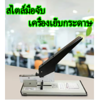 ราคา ที่เย็บกระดาษ เครื่องใหญ่ แม็กเย็บกระดาษ เครื่องเย็บกระดาษ ลูกแม็กเย็บกระดาษ ลวดเย็บกระดาษ (19988127045)