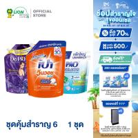 ราคา ชุดคุ้มสำราญ 6 PAO เปา วินวอช ลิควิด ผลิตภัณฑ์ซักผ้าชนิดน้ำ สูตรเข้มข้น 1500 มล De Paris น้ำยาปรับผ้านุ่ม เดอ ปารี สูตร BLOOMING 1120 มล PAO Gel Caps ผลิตภัณฑ์ซักผ้า 450 กรัม ชนิดถุงเติม 25 ชิ้น (2258