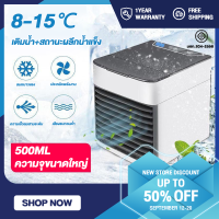 ราคา เครื่องทำความเย็นมินิ แอร์พกพา เครื่องทำความเย็นมินิ แอร์ตั้งโต๊ะขนาดเล็ก พัดลมไอเย็นขนาดเล็ก เครื่องทำความเย็นขนาดเล็ก Mini Air Portable พกพาง่าย เย็นสบายเหมือนอยู่สวรรค์ สินค้าของแท้ 100 ใส่น้ำแข็งล