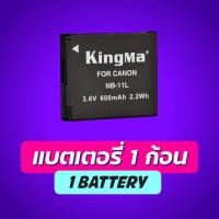 ราคา Kingma Canon NB 11L NB 11 แบตกล้อง แท่นชาร์จ รับประกัน 1 ปี (21396926739)