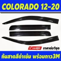ราคา กันสาด คิ้วกันสาด คิ้วประตู คิ้ว ดำทึบ รุ่น 4ประตู Chevrolet Colorado 2012 2013 2014 2015 2016 2017 2018 2019 2020 ใส่ร่วมกันได้ AB (21411835053)