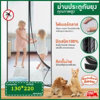 ราคา ผ้าม่านประตู มุ้งกันยุง ม่านกันยุง ม่านแม่เหล็กกันยุง มุ้งหน้าต่างกันยุง มุ้งลวดแม่เหล็ก ฟรีตีนตุ๊กแกติดรอบแน่น (22599798469)