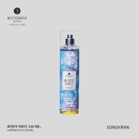 ราคา Butterfly Thai Perfume Body Mist 236 ml (22434274208)