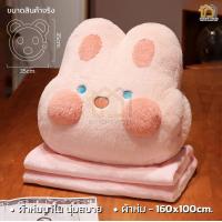 ราคา NEW ตุ๊กตาหมอนผ้าห่ม หมอนผ้าห่มตุ๊กตา มีทีซุกมือ มี 4 แบบให้เลือก ขนาดผ้า 100x160cm ตุ๊กตาแมว ลายสัตว์น่ารัก มีผ้าห่มในตัวทุกรุ่น หมอนในรถ เนื้อผ้านาโน หมอนอิง (22718121521)