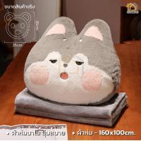 ราคา NEW ตุ๊กตาหมอนผ้าห่ม หมอนผ้าห่มตุ๊กตา มีทีซุกมือ มี 4 แบบให้เลือก ขนาดผ้า 100x160cm ตุ๊กตาแมว ลายสัตว์น่ารัก มีผ้าห่มในตัวทุกรุ่น หมอนในรถ เนื้อผ้านาโน หมอนอิง (22718121518)