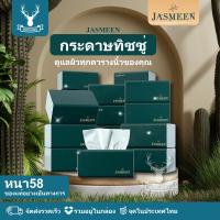ราคา JASMEEN 1ลังมี 20 ทิชชู่เช็ดมือ 1ห่อ420แผ่น 5ชั้นหนา กระดาษทิชชู่ กระดาษชำระ กระดาษทิชชู่เช็ดหน้า (22649159040)