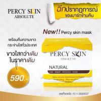 ราคา Percy Skin Absolute มาร์คหน้า เพอร์ซี่ สกิน แอปโซลูท 20 กรัม (11688967057)