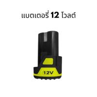 ราคา บล็อกไร้สายXcort แรงบิดสูงสุด 120 นิวตันเมตร 12v บล็อก ไร้สาย xcort บล็อก แบตเตอรี่ (22152684262)