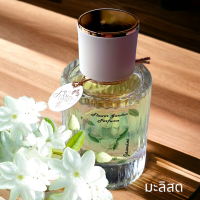 ราคา น้ำหอมดอกไม้ น้ำหอมดอกไม้ไทย น้ำหอมกลิ่นดอกไม้ น้ำหอมกลิ่นดอกไม้ไทย หอมติดทนนาน20ชม ดอกมะลิสด 50 ML (21757460000)