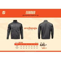 ราคา เสื้อวอร์ม เสื้อกีฬา Ego sport EG 8060 (20557356969)