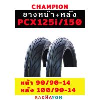 ราคา CHAMPION ยางนอกPCX 125i PCX 150 ยางเรเดียล ไม่ใช้ยางใน ล้อหน้า ล้อหลัง ลายไฟ HR31 (18071802192)