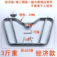 ราคา Motorcycle Bumper Haojue Qianjiang Suzuki Dedicated Universal Bumper Front Bumper Drop Resistant Lifan Construction Jialing (14687743035)