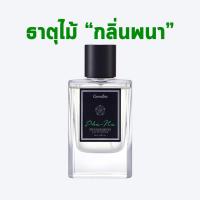 ราคา ไฟฟ์ เอลิเมนท์ส น้ำหอม กิฟฟารีน Five Elements Giffarine น้ำหอม 5 กลิ่น ธาตุดิน ธาตุน้ำ ธาตุไฟ ธาตุไม้ ธาตุโลหะ ไฟฟ์กิฟฟารีน (21290969550)