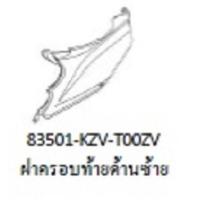 ราคา แท้ศูนย์ ชุดสี Dream 110i Super cub ปี 2011 2016 LED เบิกศูนย์ HONDA เฟรมรถ Supercub เปลือกรถ เฟรมรถดรีม เฟรมดรีม กาบsupercub อะไหล่แท้เบิกศูนย์ ราคาถูก H107 (14603185940)