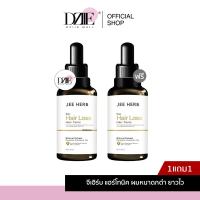 ราคา Jee herb Bergamot Butterfly Pea Hair Tonic จีเฮิร์บ เบอกาม็อท บัตเตอร์ฟลาย พี แฮร์ โทนิค เซรั่ม ผมดกดำ ผมหนา (22451117476)