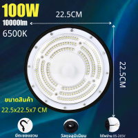 ราคา ใหม่ประกัน 2 ปี โคมไฟไฮเบย์ LED HighBay WOLF IP66ขนาด 100W 150W 200W แสงขาว 6500K แข็งแรง ทนทาน น้ำหนักเบา (22092904367)