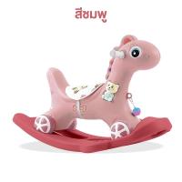 ราคา ม้าโยกเยก 2in1 มีเสียงเพลง ม้าโยกเด็ก รถลากม้า ของเล่นเด็ก ม้าโยก ม้าล้อเลื่อนสำหรับเด็ก 1 3 ปี ที่นั่งม้าโยก (22450904120)