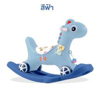ราคา ม้าโยกเยก 2in1 มีเสียงเพลง ม้าโยกเด็ก รถลากม้า ของเล่นเด็ก ม้าโยก ม้าล้อเลื่อนสำหรับเด็ก 1 3 ปี ที่นั่งม้าโยก (22450762255)
