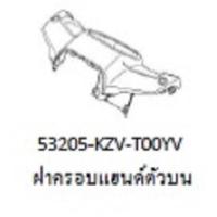ราคา แท้ศูนย์ ชุดสี Dream 110i Super cub ปี 2011 2016 LED เบิกศูนย์ HONDA เฟรมรถ Supercub เปลือกรถ เฟรมรถดรีม เฟรมดรีม กาบsupercub อะไหล่แท้เบิกศูนย์ ราคาถูก H107 (14603185934)