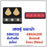 ราคา Set C แม่เหล็กติดป้ายชื่อ แผงแม่เหล็กแรงสูง ติดป้ายชื่อ เครื่องหมาย Lekname (22808093928)