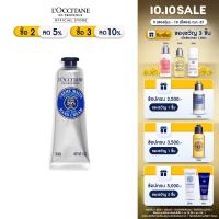 ราคา LOccitane Shea Butter Hand Cream 30ml ล็อกซิทาน เชียบัตเตอร์ แฮนด์ครีม ผลิตภัณฑ์ทามือ (22576454554)