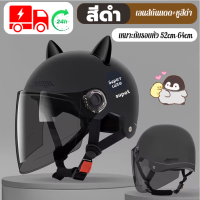ราคา การรับประกันปี หมวกกันน็อคครึ่งใบ กันน้ำ ทนต่อ รถจักรยานยนต์ motorcycle Helmet หมวกกันน็อค index หมวกกันน็อค ชายหมวกกันน็อคผญกันลม 52 62cm มี 3 สีให้เลือก (22311899781)