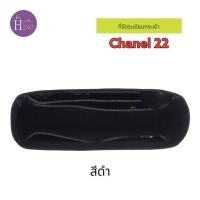ราคา ที่จัดระเบียบกระเป๋า ชาแนล22 กระเป๋าจัดระเบียบ จัดระเบียบ ดันทรงกระเป๋าชาแนล พร้อมส่งจากไทย (20000537538)