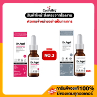 ราคา NO 7 Dr Agei Niacinamide 10 Zinc PCA 1 Glycolic Acid 2 Serum 30ml (22696918880)