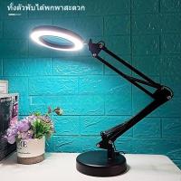 ราคา พับได้ โคมไฟแว่นขยาย กำลังขยาย 10 เท่า แว่นขยายตั้งโต๊ะ มีไฟ LED 3 โคมไฟแว่นขยายตั้ง ปรับความสว่างได้ แว่นขยาย (22628282877)