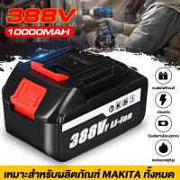 ราคา แบตเตอรี่ลิเธียมเลื่อยไฟฟ้าแบตเตอรี่บล็อกพลังงานแบตเตอรี่388โวลต์สำหรับค้อนสว่านไร้สายและไร้สายลูกสูบเลื่อยแบตเตอรี่เลื่อยไฟฟ้าบล็อกไร้สายแบตเตอรี่บล็อกพลังงาน (15313533796)