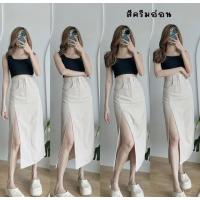 ราคา กระโปรงยาว เอวสูงผ่าข้าง y2k กระโปรงครึ่งแข้ง ผ่าสูงด้านซ้าย มีกระเป๋าหน้า หลัง มีไซส์สาวอวบ (22277543160)