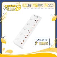 ราคา SHEEPOLA ปลั๊กไฟ ปลั๊กพ่วง มีมอก ประกัน3ปี 5ช่อง 5สวิตช์ ยาว3เมตร รองรับวัตต์ได้สูง ปลั๊กมินิมอล ปล๊กสามตา Lemonyshop999 (21538533911)