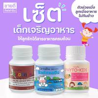 ราคา อาหารเสริมสำหรับเด็ก กิฟฟารีน แบบเคี้ยว แคลเซียมเด็ก dhaสำหรับเด็ก ไฟเบอร์เด็ก วิตามินซีเด็ก (22715568977)