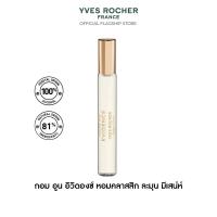 ราคา อีฟ โรเช Yves Rocher Mini Comme Une Evidence Edp Purse Spray 8Ml (22834313457)