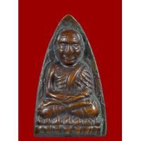 ราคา พระหลวงปู่ทวด พิมพ์ดตารีด ปู่ทวดแท้ๆ (22682732505)