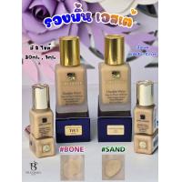 ราคา Estee Lauder Double Wear SPF 10 PA 7ml รองพื้น ขนาดทดลอง ไม่มีกล่อง ตัวหิ้ว (22065978976)