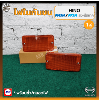 ราคา ไฟในกันชน HINO FM3M FM3H FF3H ฮีโน่ สิงห์ไฮเทค ยี่ห้อ AMC MOTOR คู่ (14906649753)