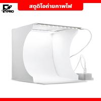 ราคา สตูดิโอถ่ายภาพไฟLED ขนาดเล็ก แบบพกพา กล่องสตูดิโอถ่ายรูปสินค้า Light Room Photo Studio Photography Lighting (20873494722)