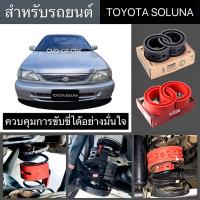 ราคา สินค้าขายดี บัฟเฟอร์สปริงโช้คTOYOTA SOLUNA (21851328229)