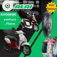 ราคา ยางนอก Fiore Filano ขอบ 12 ขนาด 90 90 12 ล้อแม็ก Tubeless ไม่ใช้ยางใน Yamaha ฟิโอเล่ ฟิลาโน่ ยางนอกFiore ยางนอกFilano ยางใหม่ (22672484342)