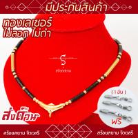 ราคา สร้อยกะลา ห้อยพระ รหัส KL69 ราหูทอง คั่นกะลาดำ เม็ดทองเลเซอร์ งานอย่างดี l สร้อยมงคล ของขวัญผู้ใหญ่ สร้อยเด็ก สร้อยผู้หญิง (21569800077)