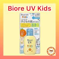 ราคา Biore UV Kids Pure Milk 70 ml ครีมกันแดด บิโอเร ยูวี สูตรอ่อนโยนสำหรับเด็ก ของแท้นำเข้าจากญี่ปุ่น (20354555363)