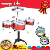 ราคา ของเล่นเด็ก กลองชุด BEN 10 ลิขสิทธิ์แท้ กลองชุด 8 ชิ้น สำหรับเด็ก ของเล่นเด็ก มีเสียง ของเล่นเด็ก Toys สร้างเสริมพัฒนาการเด็ก (21434185029)