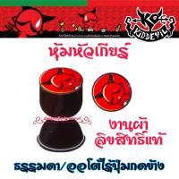 ราคา Kid devil เดวิล ลิขสิทธิ์แท้ ที่หุ้มเกียร์ หุ้มเกียร์รถ งานไทย งานผ้า หนานุ่ม ซักทำความสะอาดได้ ใส่ได้ทั้งเกียร์ธรรมดา ออโต้ไร้ปุ่มกด (17015646295)